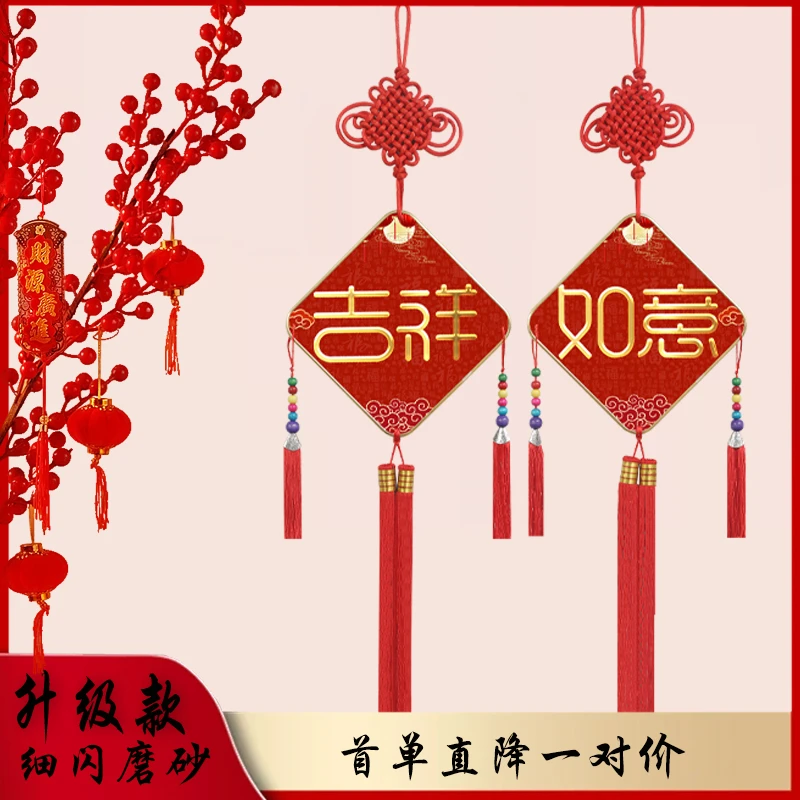 最新款中国结高档挂件手工墙上节日婚庆吉祥如意婚庆礼品送朋友