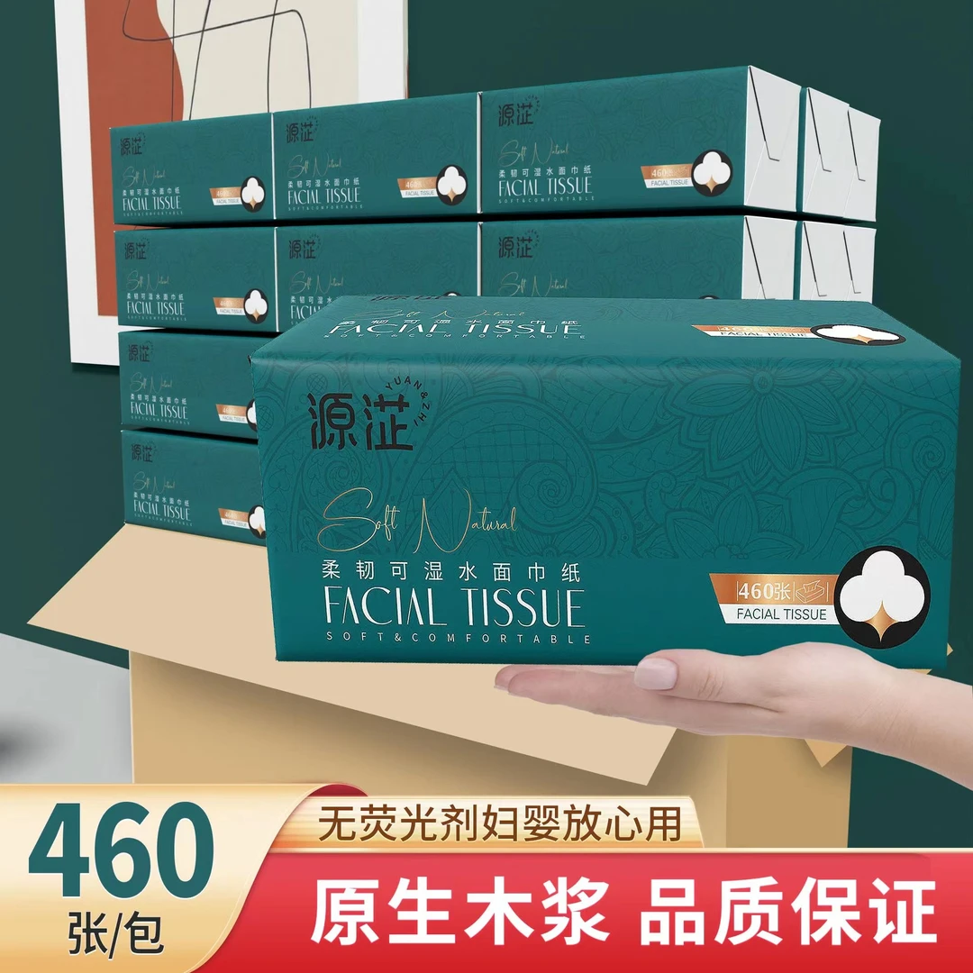 源淽家用面巾纸一次性加厚抽纸家庭整箱批发大号车载卫生间抽纸