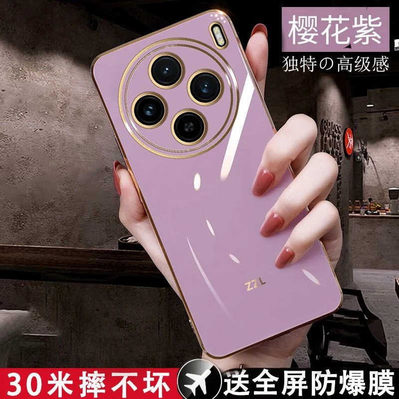 vivo x100手机壳X100Pro新款超薄全包防摔电镀硅胶套高档时尚女款