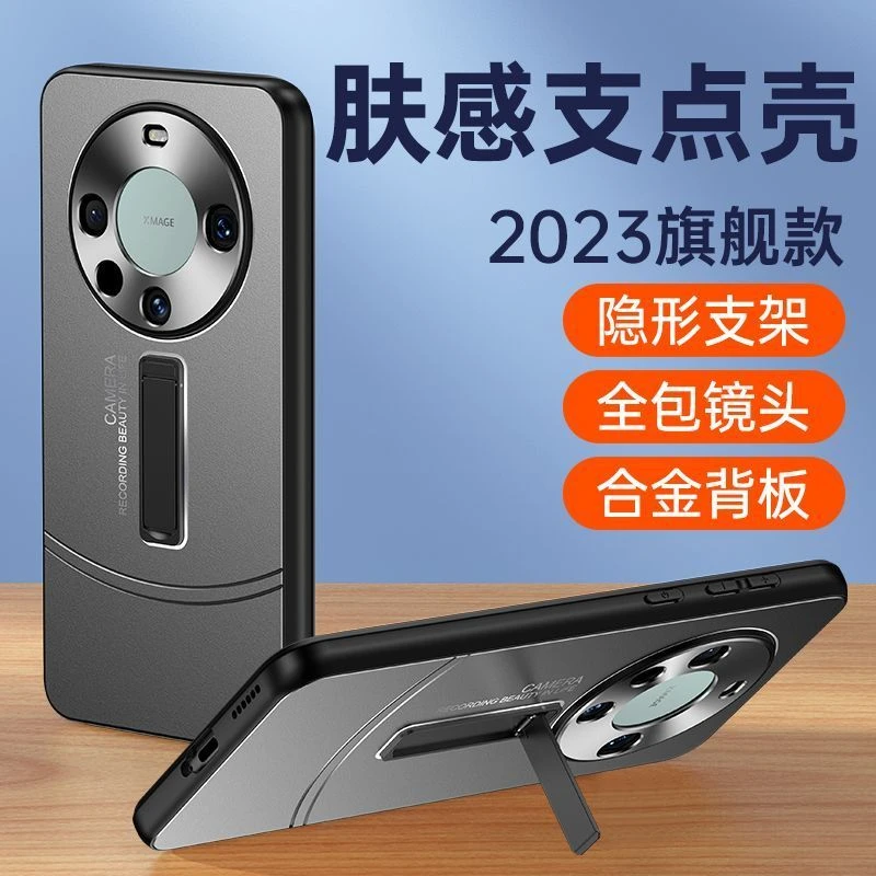 华为mate60pro手机壳高级款MATE60防摔磨砂带支架男士新款保护套