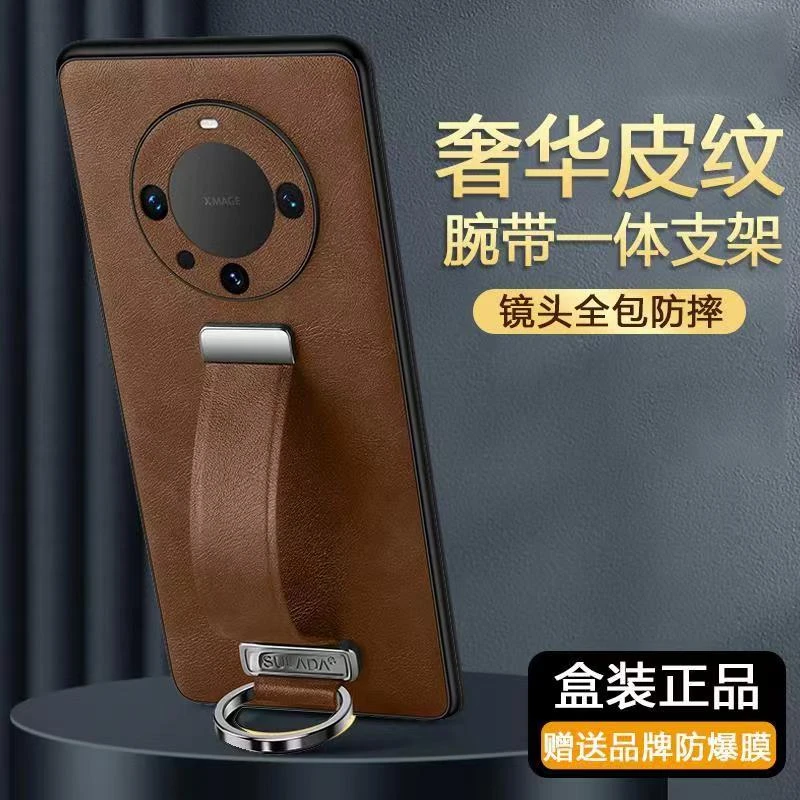华为mate60Pro腕带支架手机壳mate70pro高端商务保护套高档新款