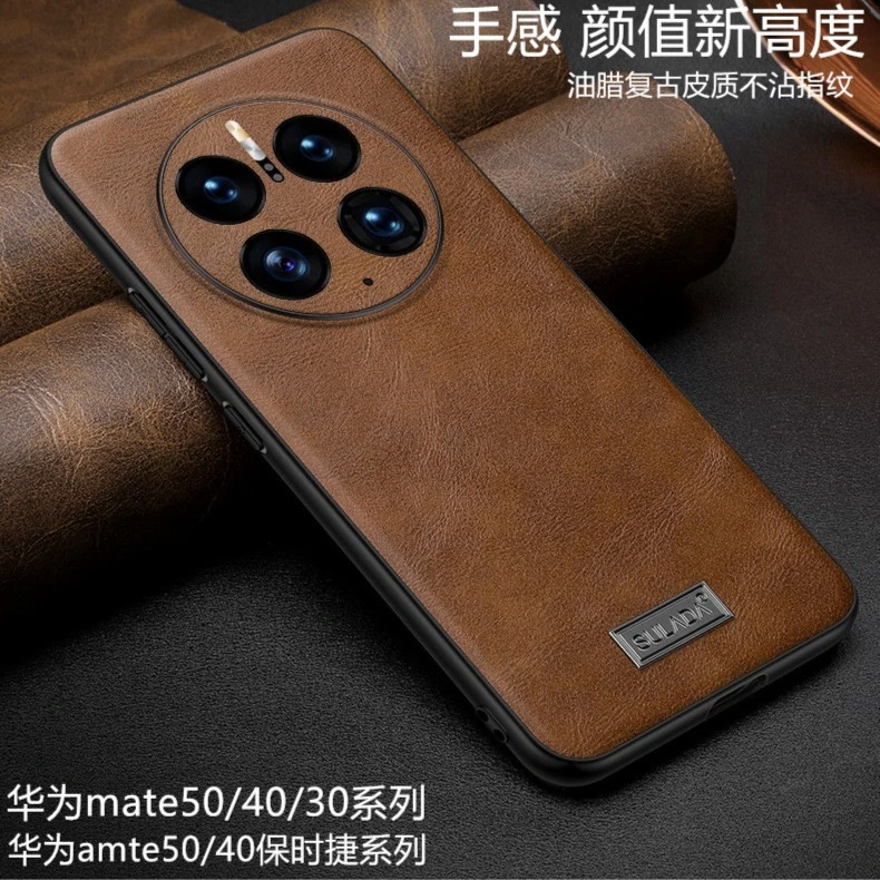华为Mate50Pro高档手机壳mate40pro高端包边商务男款全包手机套潮