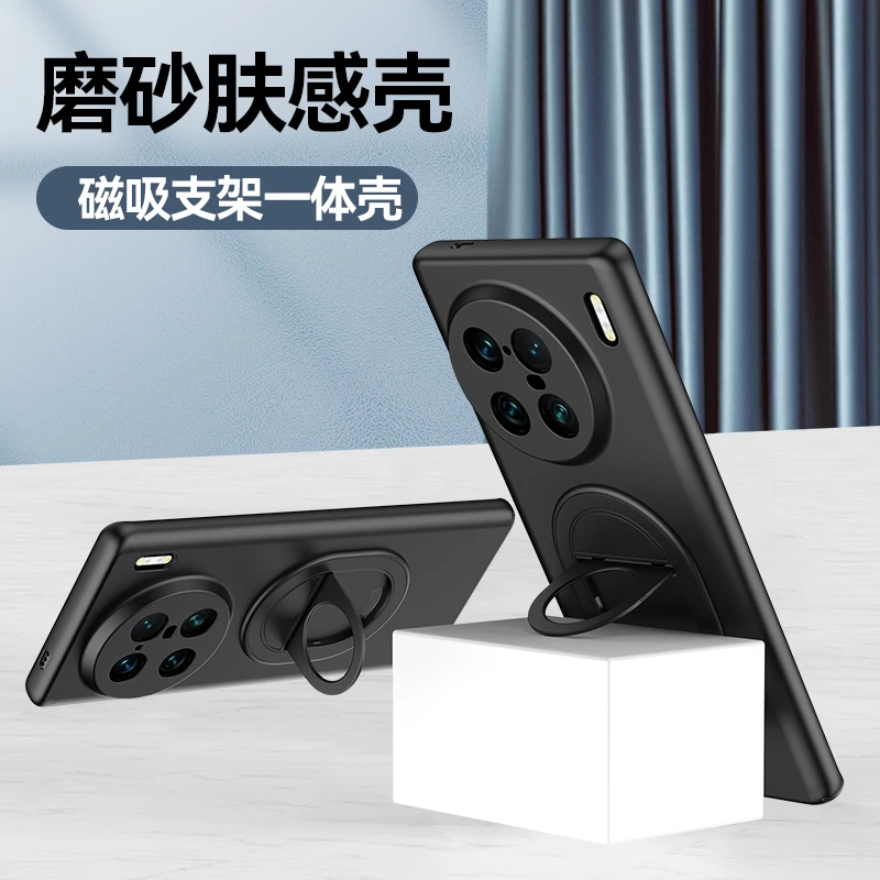 vivox90pro磁吸充电手机壳x80pro带支架磨砂防摔超薄手机套全包男