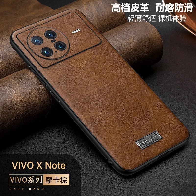 VivoXNote轻奢素皮手机壳x200简约商务高档90保护套高端超薄新款