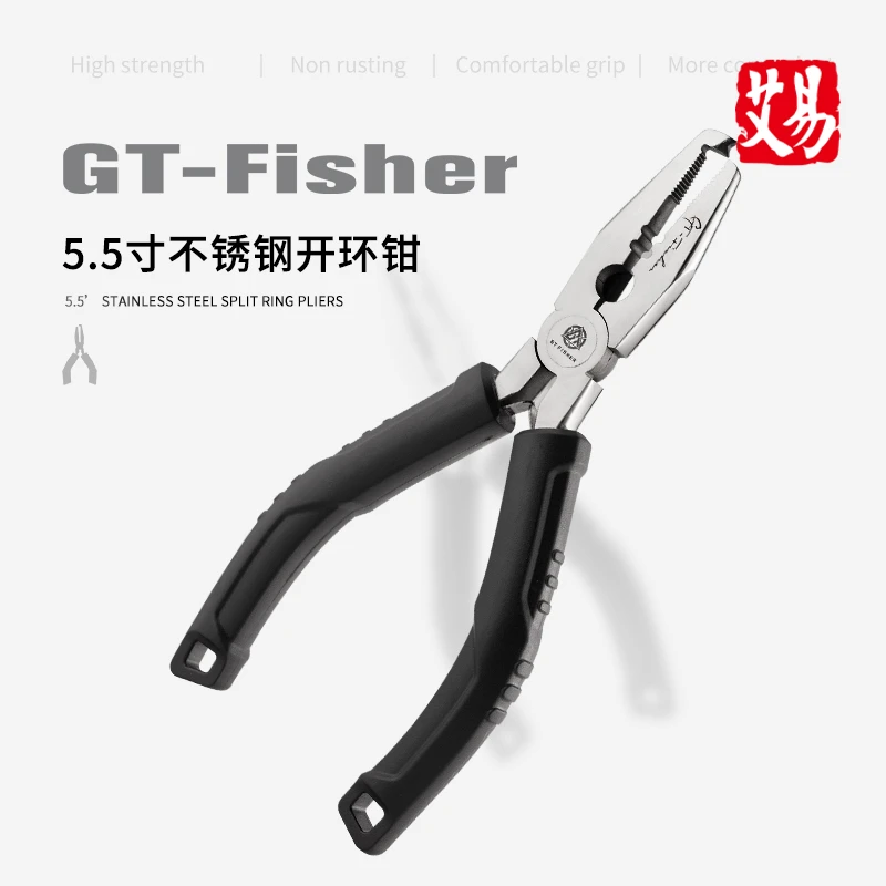伊酷达GT-fisher不锈钢路亚钳多功能开环钳高强度合金海钓钳
