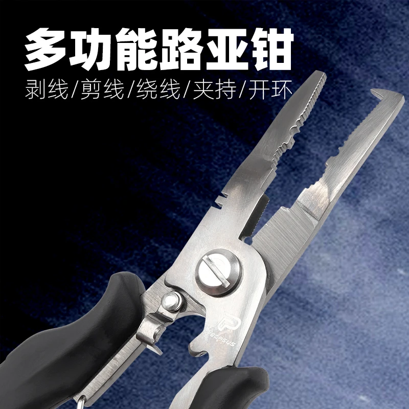 引路人海钓钳子路亚钳多功能钓鱼钳绑钩钳取钩专用控鱼器绑线钳