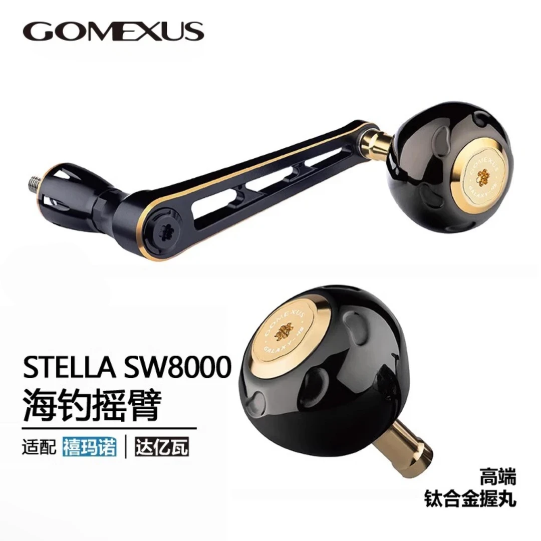 Gomexus革梦士摇臂纺车轮摇臂单摇臂禧玛诺达瓦斯泰拉海钓改装