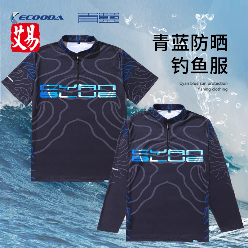 伊酷达青蓝系列钓鱼服透气短袖防晒服冰感速干短袖