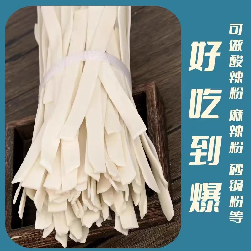 甘肃麻辣烫手工干马铃薯粉火锅干粉定西宽粉正宗纯土豆粉3斤食用
