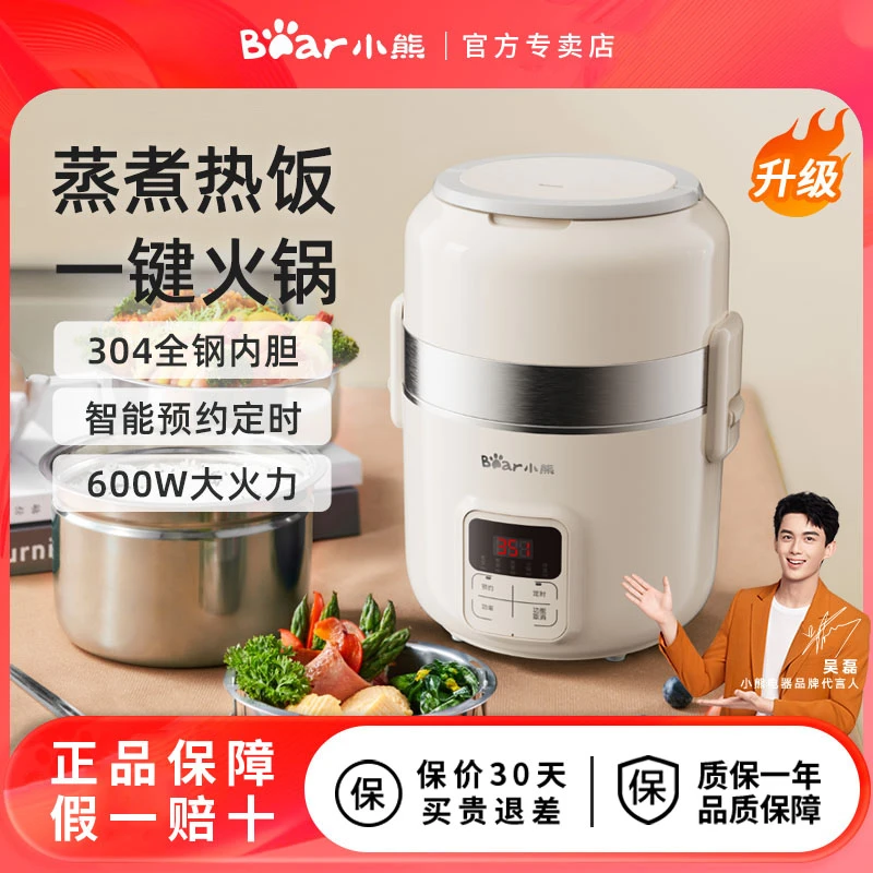 小熊电热饭盒保温蒸煮自热加热饭盒上班族热饭菜神器便捷式可插电