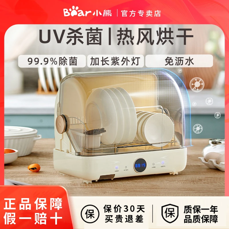 小熊多功能消毒柜消毒机消毒碗柜小型家用台式奶瓶消烘一体紫外线