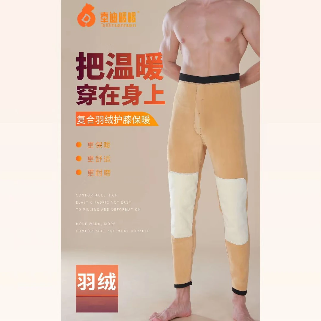 2023男士加厚羊毛护膝保暖打底裤以主播展示为主】2834