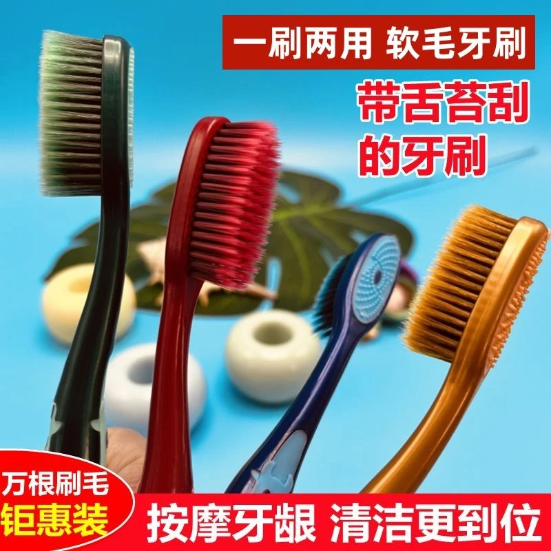 高档牙刷软毛高密度大头软毛竹炭成人牙刷舌苔清洁家用