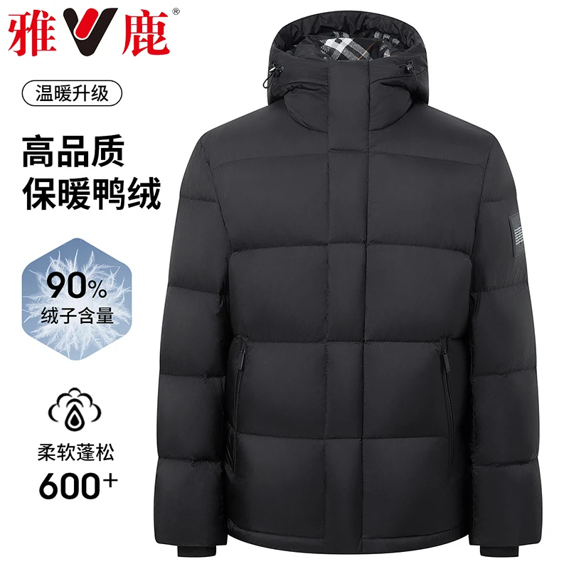 雅鹿男士连帽短款羽绒服男加厚保暖鸭绒服简约休闲黑色冬装外套