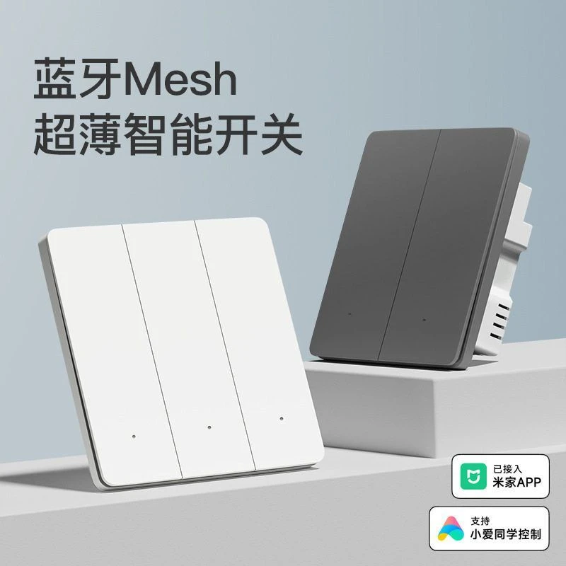 已接入米家APP超薄智能开关肤感Pc蓝牙mesh无线语音远程双控 灵动