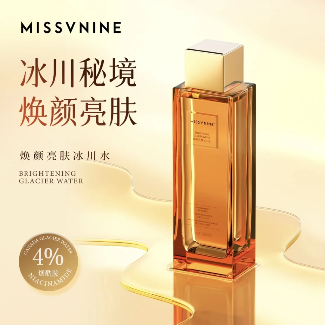 MISSVNINE焕颜亮肤冰川水 补水保湿抗皱 送鱼子面膜一盒