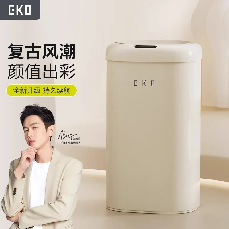 EKO智能垃圾桶感应式家用客厅厨房轻奢卫生间全自动垃圾桶9184