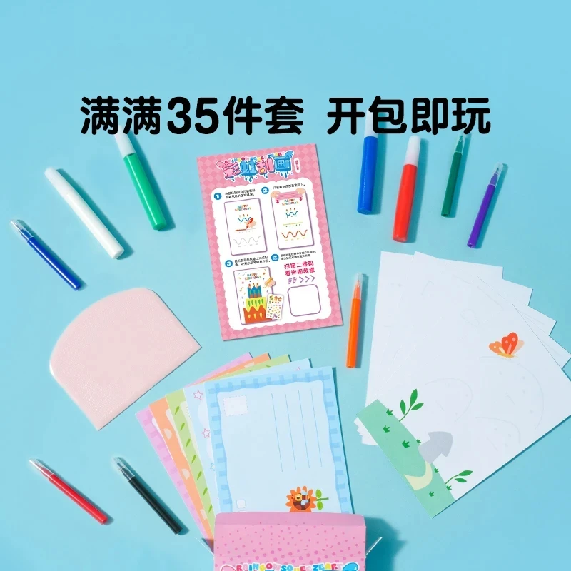 【老师推荐】彩虹点彩刮画diy儿童趣味书签手工画刮画纸明信片