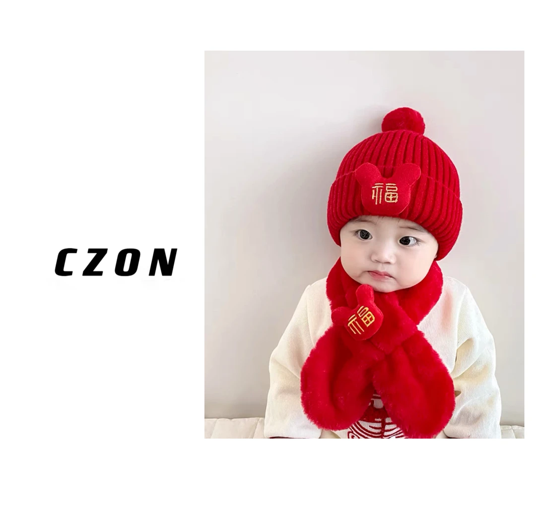 【CZON】幼童新年氛围感保暖套装（1-5岁）