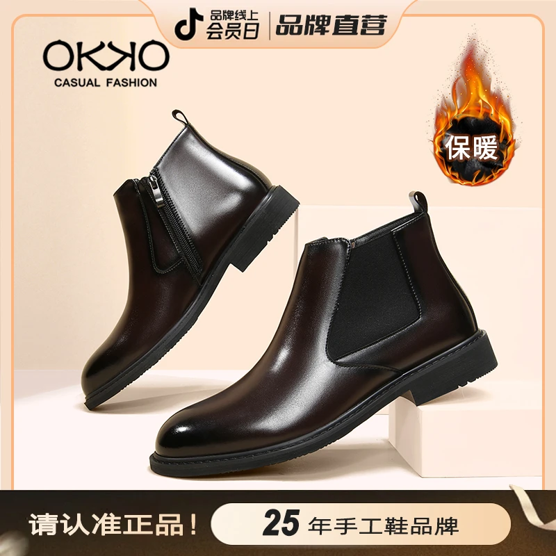OKKO【头层牛皮】2024秋冬新款加绒休闲高帮男士马丁靴舒适软底8752
