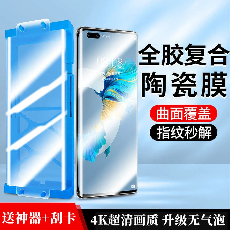 适用华为nova10曲面陶瓷膜nova7/8/9pro手机膜nova12pro全屏hi