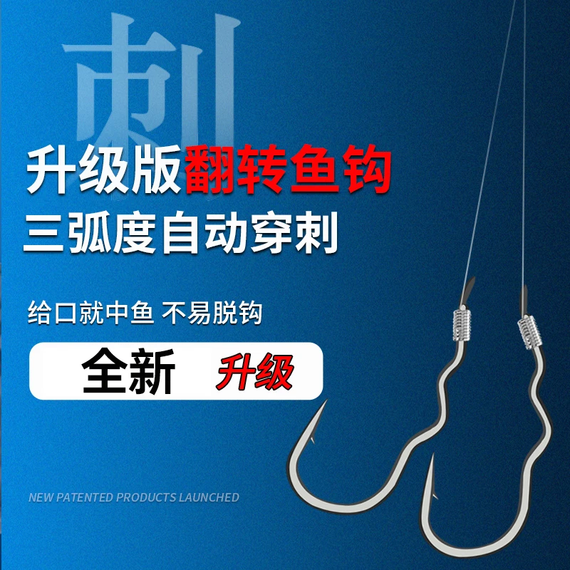 【绑好】升级版全新自动翻转鱼钩手工精绑子线双钩野钓防脱口防跑鱼