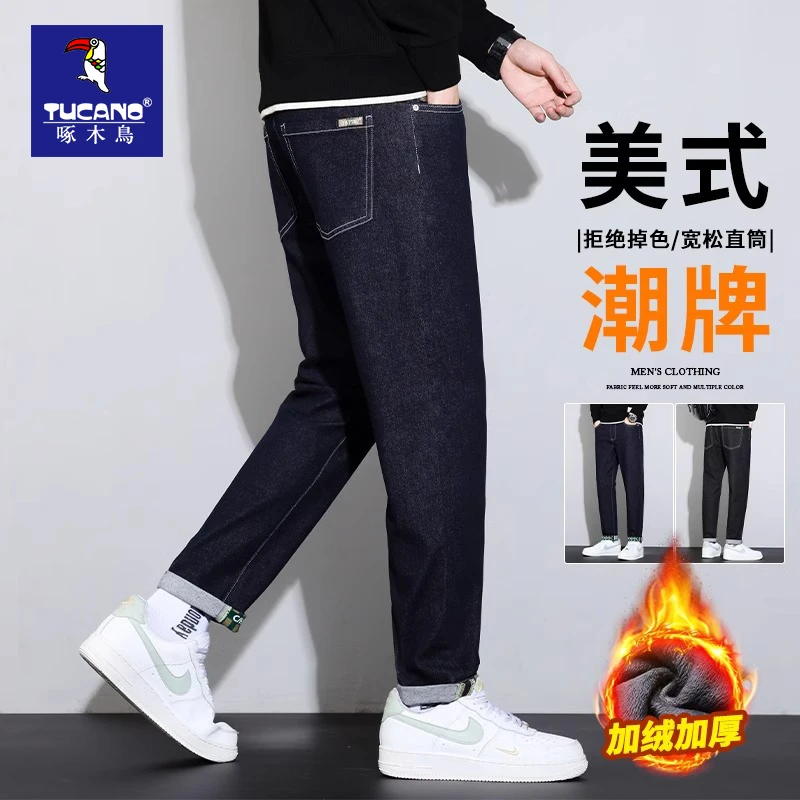 啄木鸟加绒牛仔裤男2024新款爆款男士秋冬时尚百搭直筒宽松裤子男