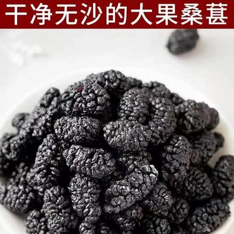 桑葚150克装大果粒