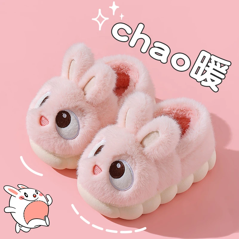 兔子儿童棉拖鞋冬季男女童亲子可爱卡通包跟防滑室内宝宝居家棉鞋
