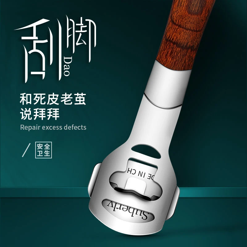 磨脚石刮脚刀去死皮老茧神器修脚刀套装搓脚后跟脚底工具修脚器女