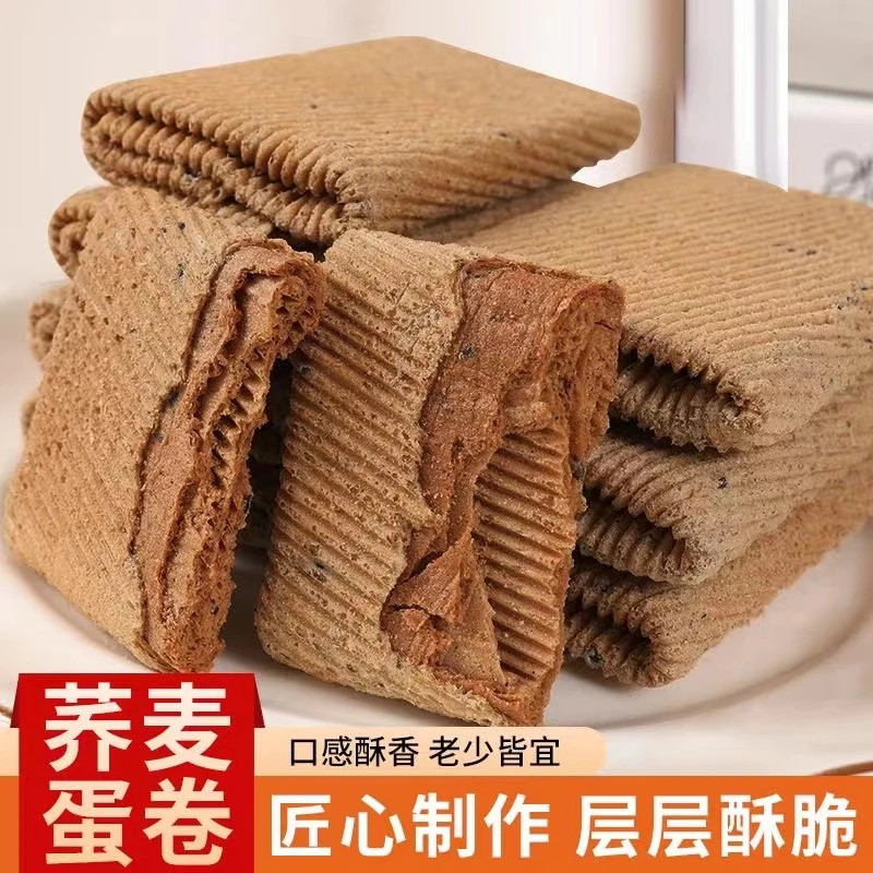 荞麦芝麻蛋卷无添加蔗糖小吃休闲食品零食饼干香酥脆鸡蛋卷零食小
