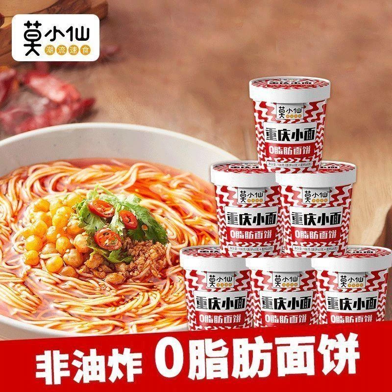 重庆小面螺蛳粉酸辣粉桶装泡面非油炸方便速食整箱零食