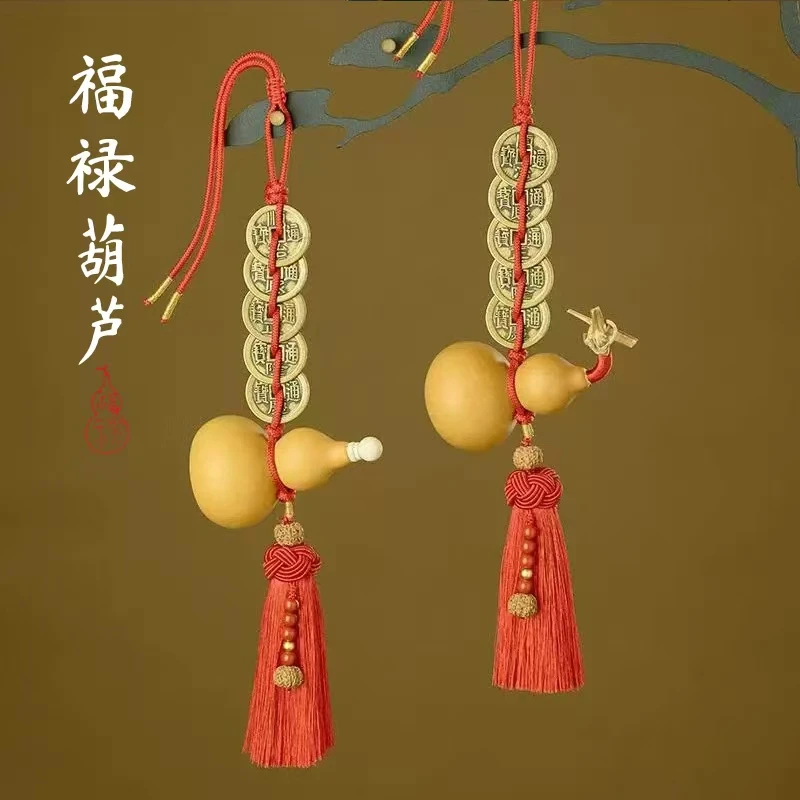 加厚五帝钱门对门天然葫芦挂件大门对玄关卧室客厅阳台家居挂饰