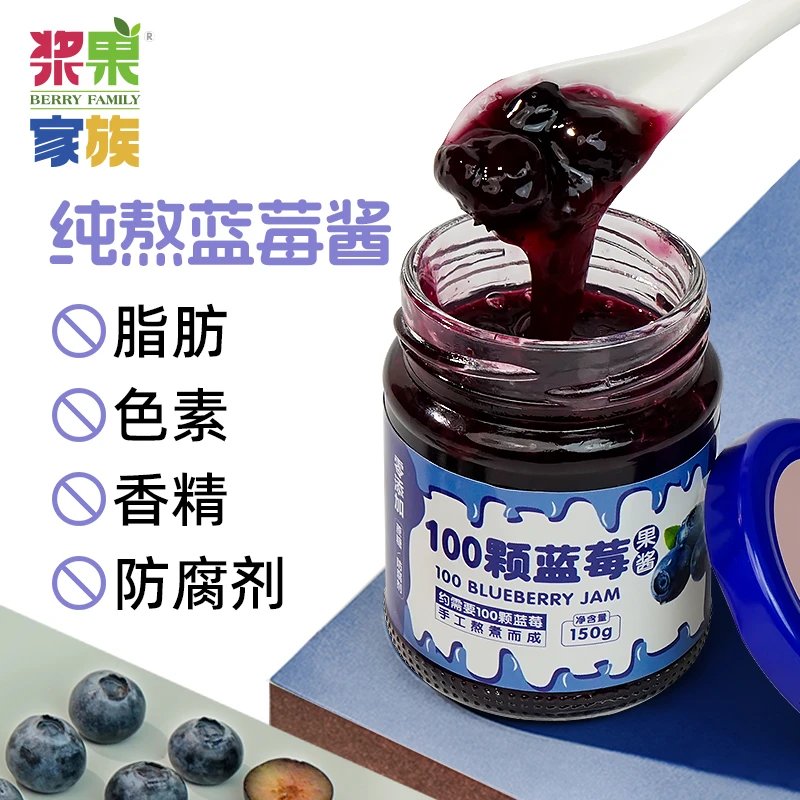 浆果家族蓝莓酱奶油草莓果酱0脂肪0蔗糖烘焙即食健身早餐涂抹面包