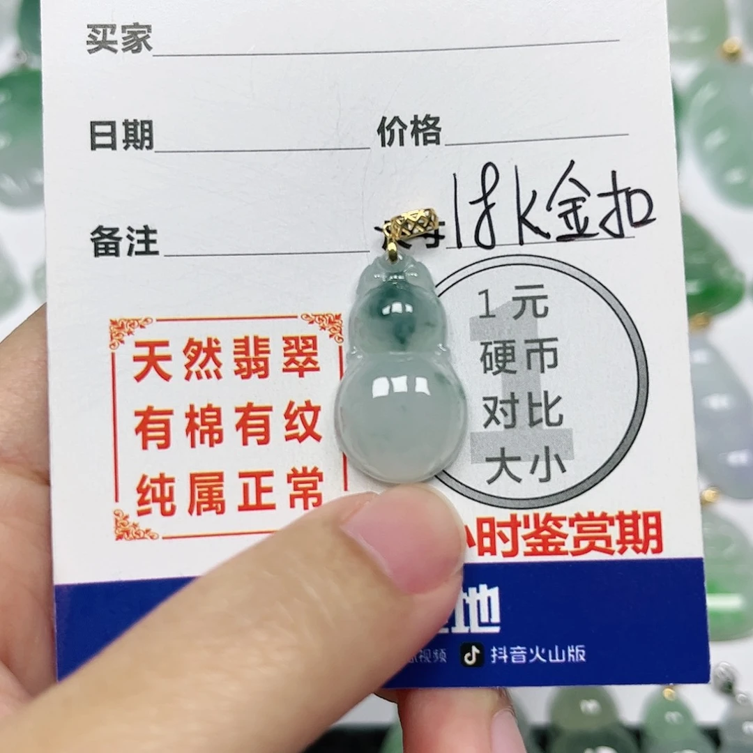 翡翠挂件18K金镶嵌四会天然A货翡翠