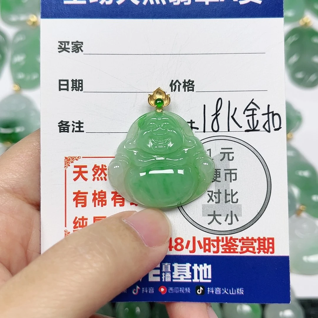 翡翠挂件18K金镶嵌四会天然翡翠A货
