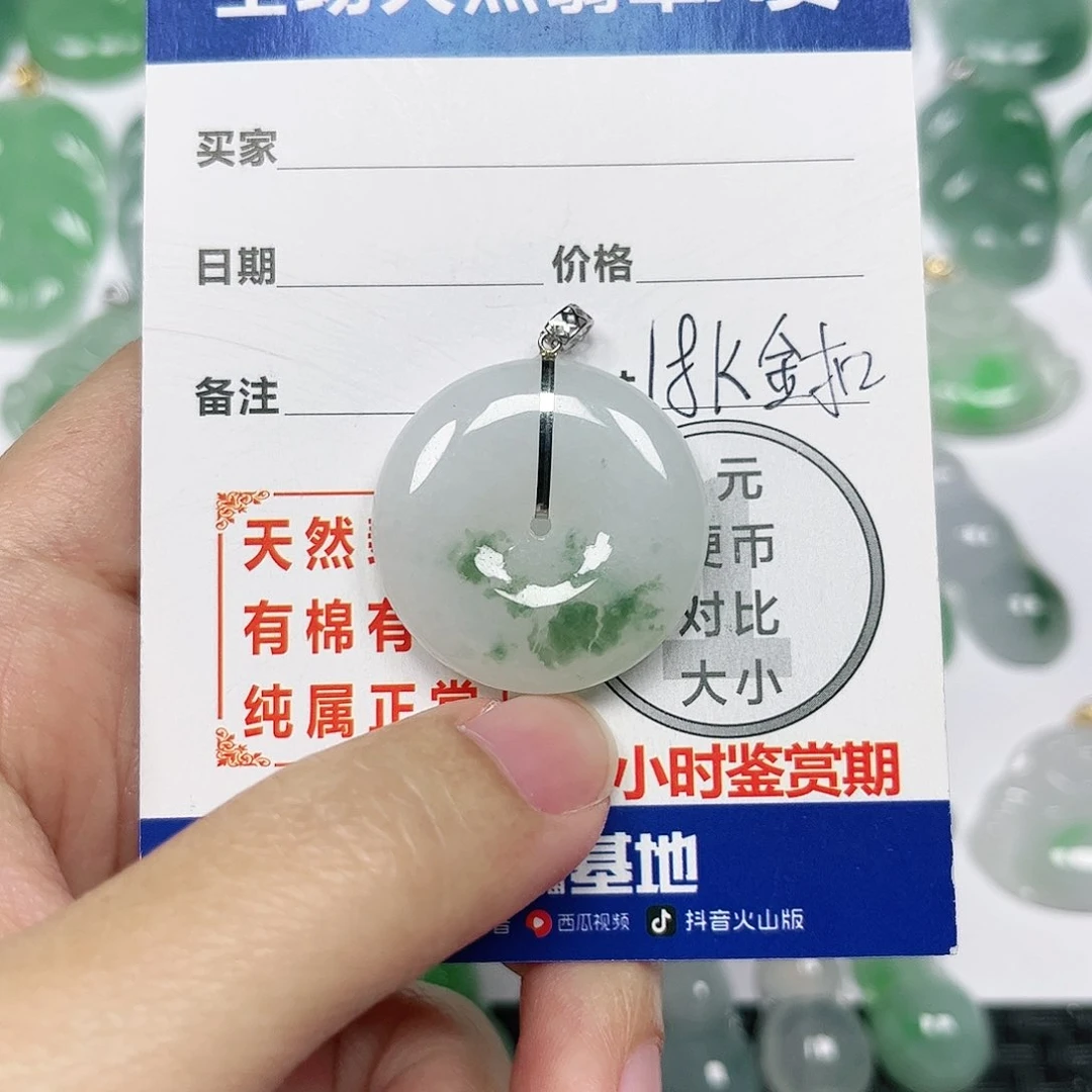 翡翠挂件18K金镶嵌四会天然翡翠A货