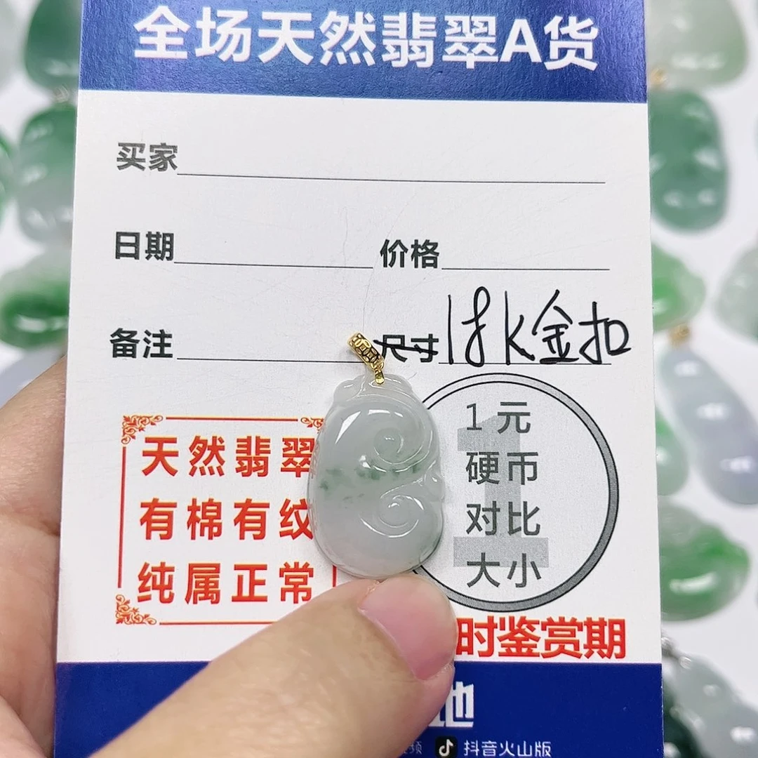 翡翠挂件18K金镶嵌四会天然A货翡翠