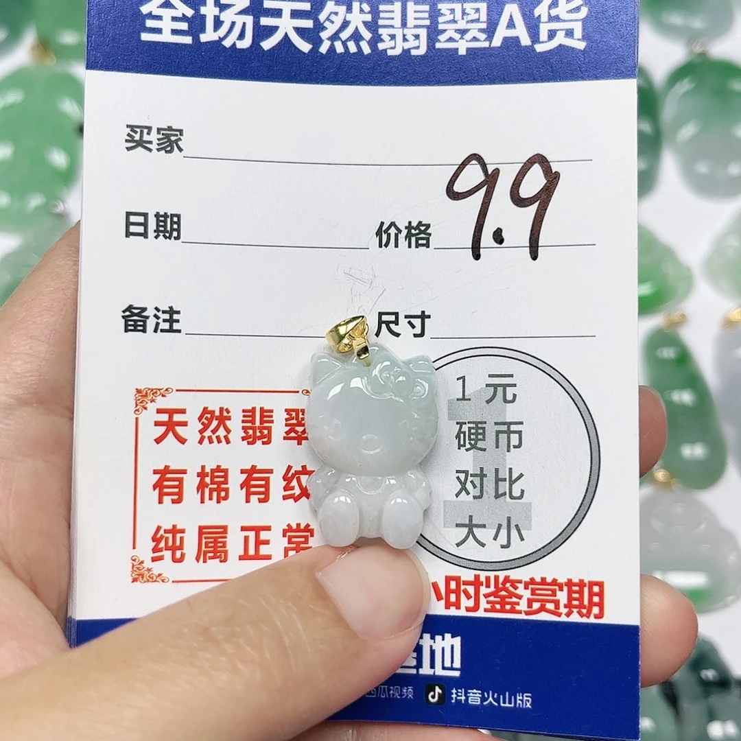 翡翠挂件银S925镶嵌清*四会天然A货翡翠