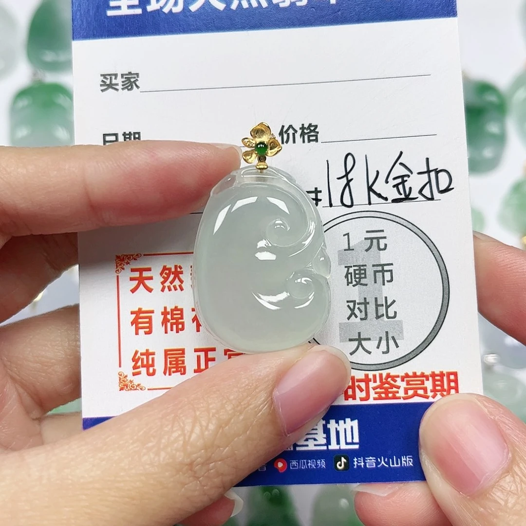 翡翠挂件18K金镶嵌四会天然翡翠A货