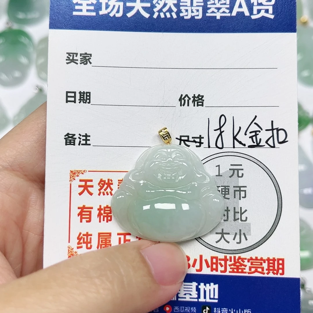 翡翠挂件18K金镶嵌四会天然A货翡翠