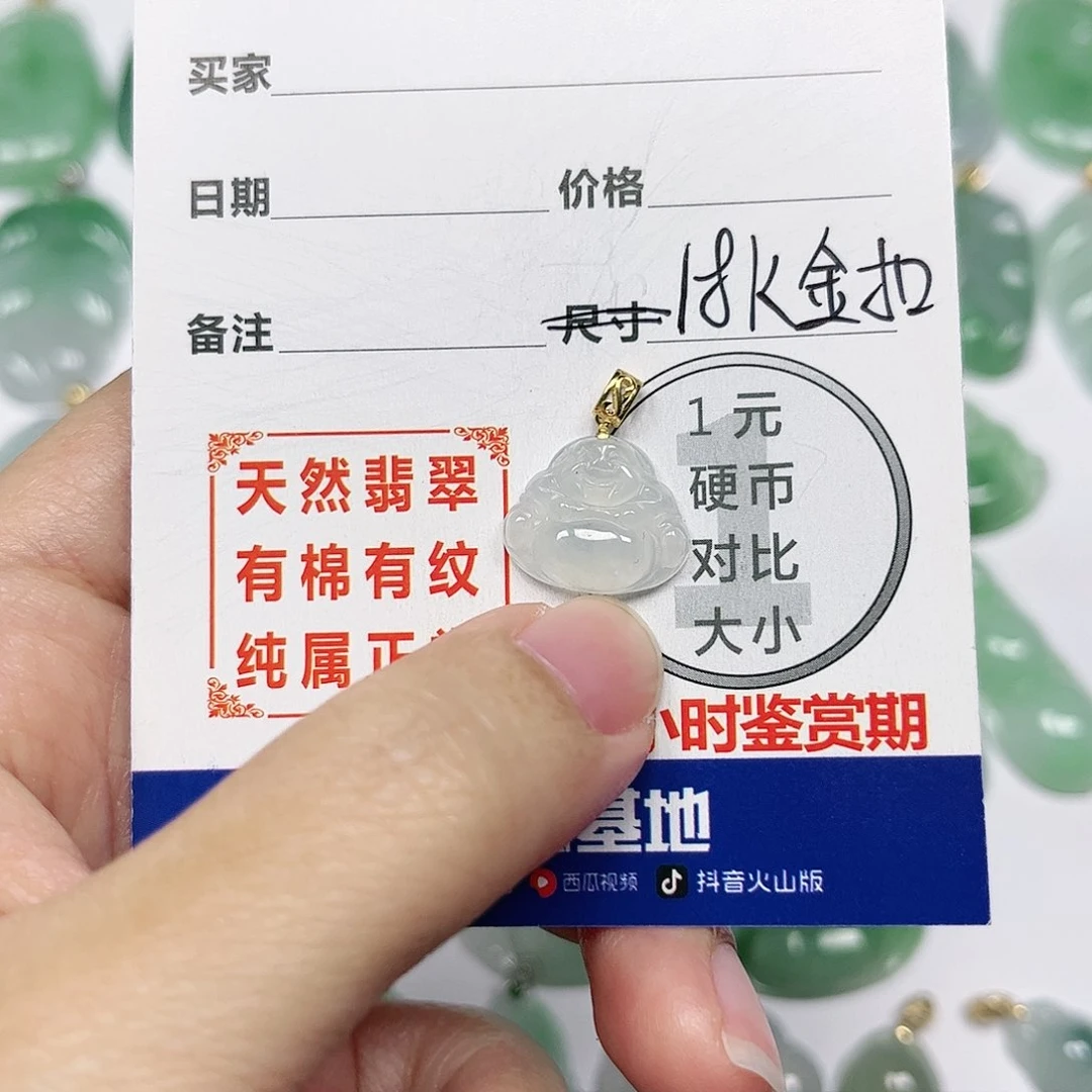 翡翠挂件18K金镶嵌四会天然翡翠A货