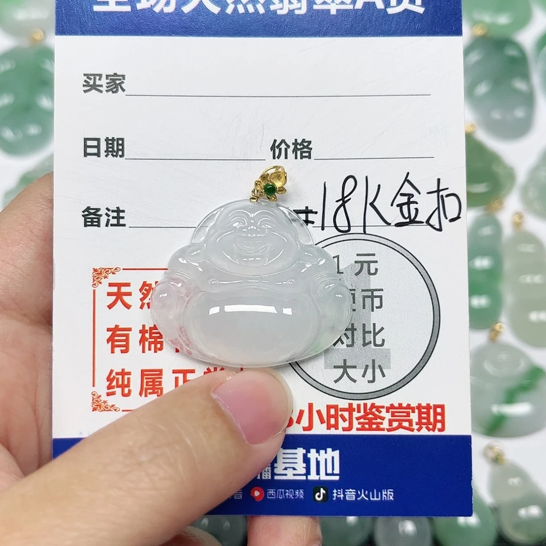 翡翠挂件18K金镶嵌四会天然A货翡翠