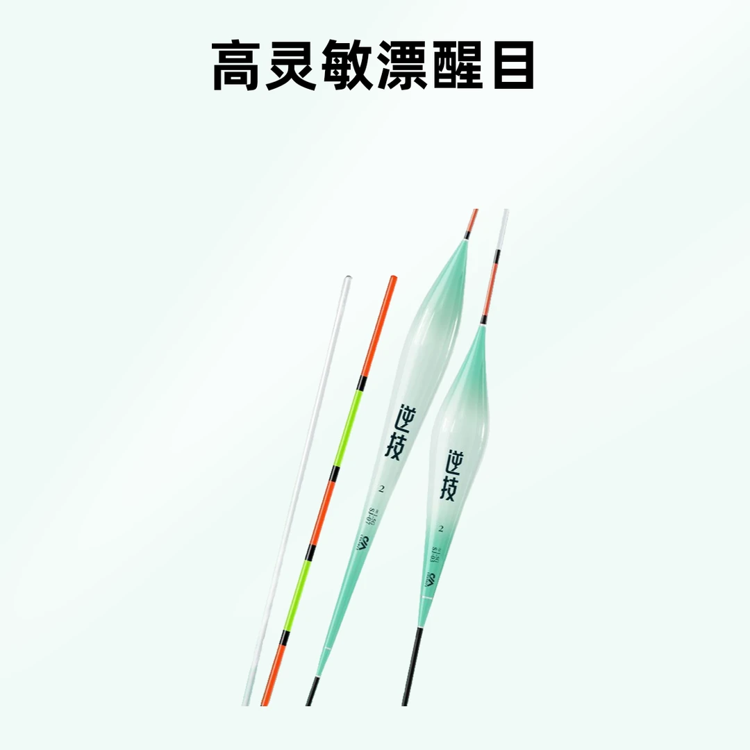 高灵敏水晶尾鱼漂醒目透光纳米钓鱼野钓行程鲫鲤浮漂