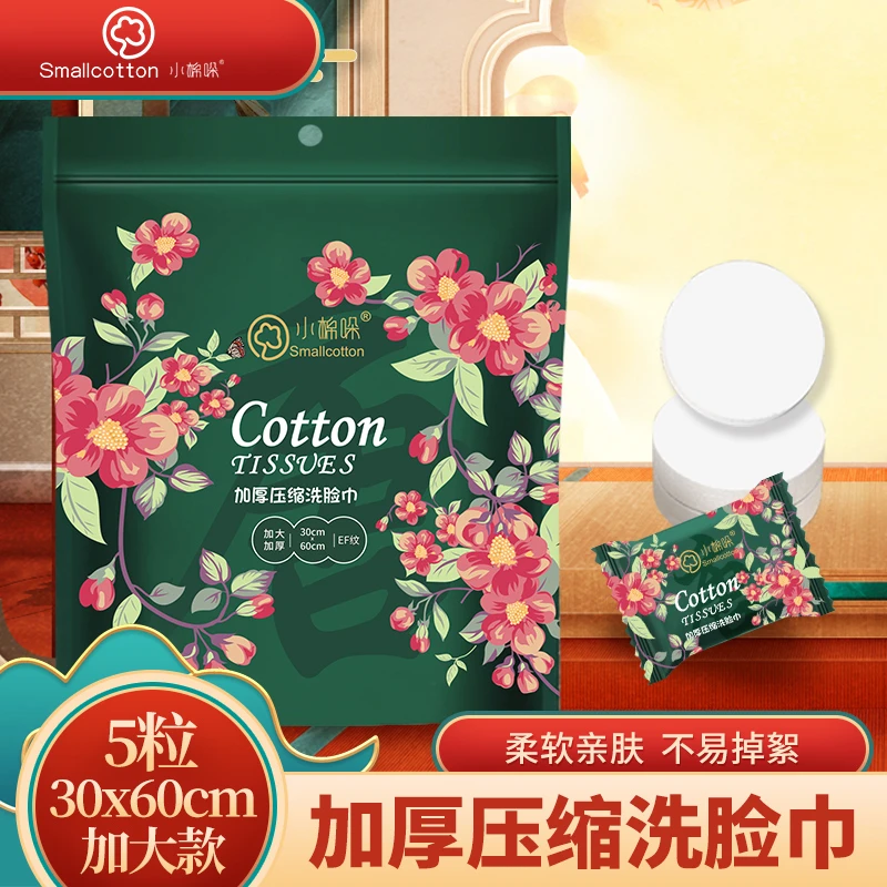 【小棉哚压缩洗脸巾】国潮风一次性压缩毛巾亲肤加大款旅游用品必备