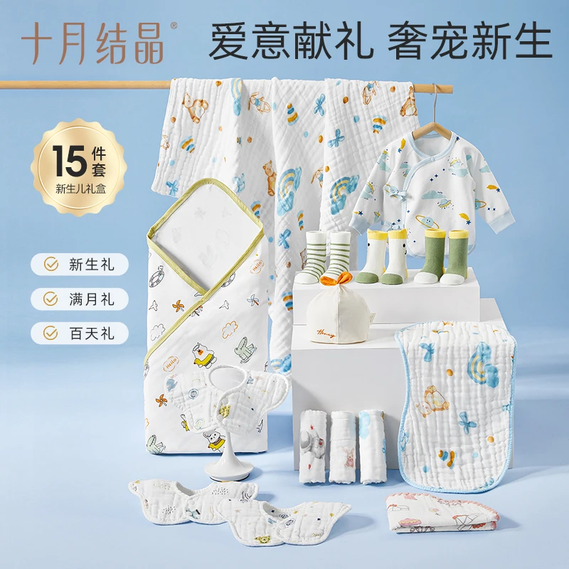 十月结晶新生婴儿待产包满月百天礼宝宝衣服纯棉浴巾方巾包单