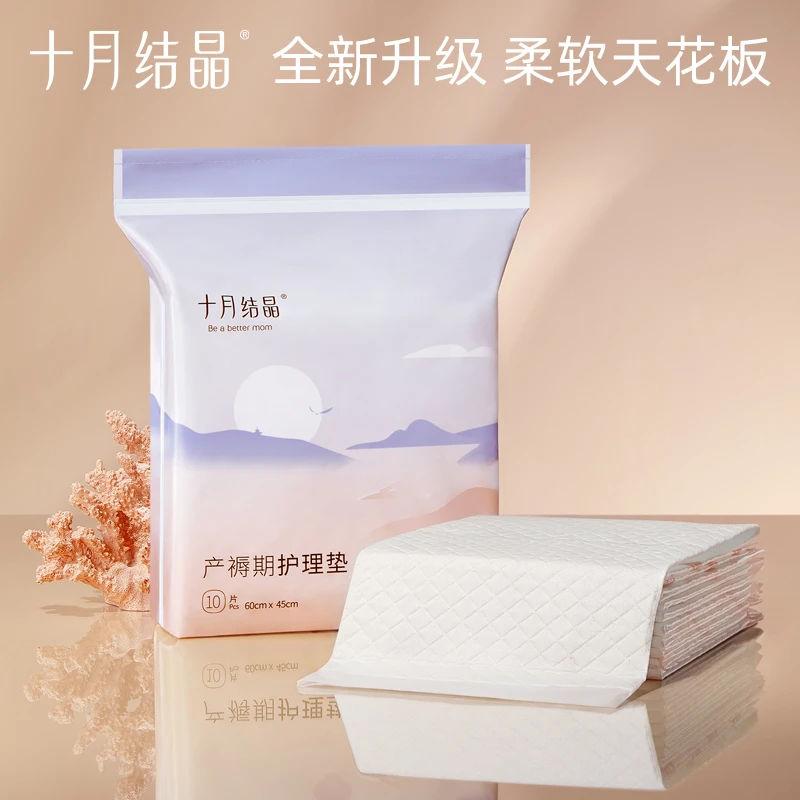 十月结晶产褥垫产妇护理垫45*60cm一次性床单产后月子用品10片
