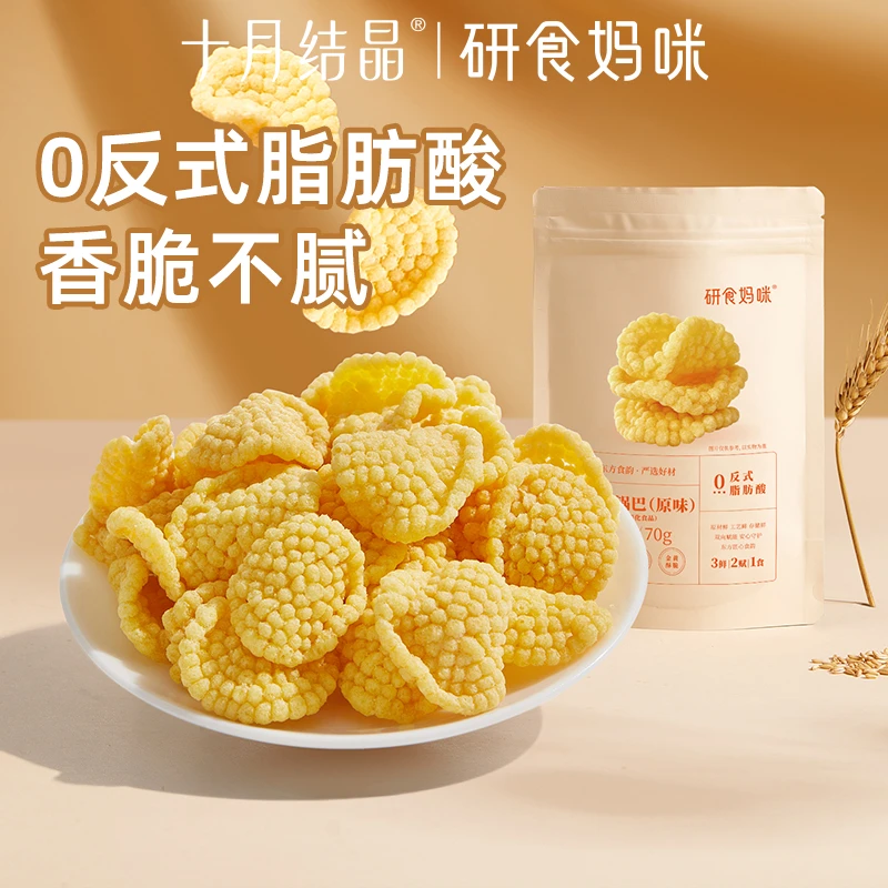 十月结晶研食妈咪准孕妇零食小米锅巴营养孕期充饥零食