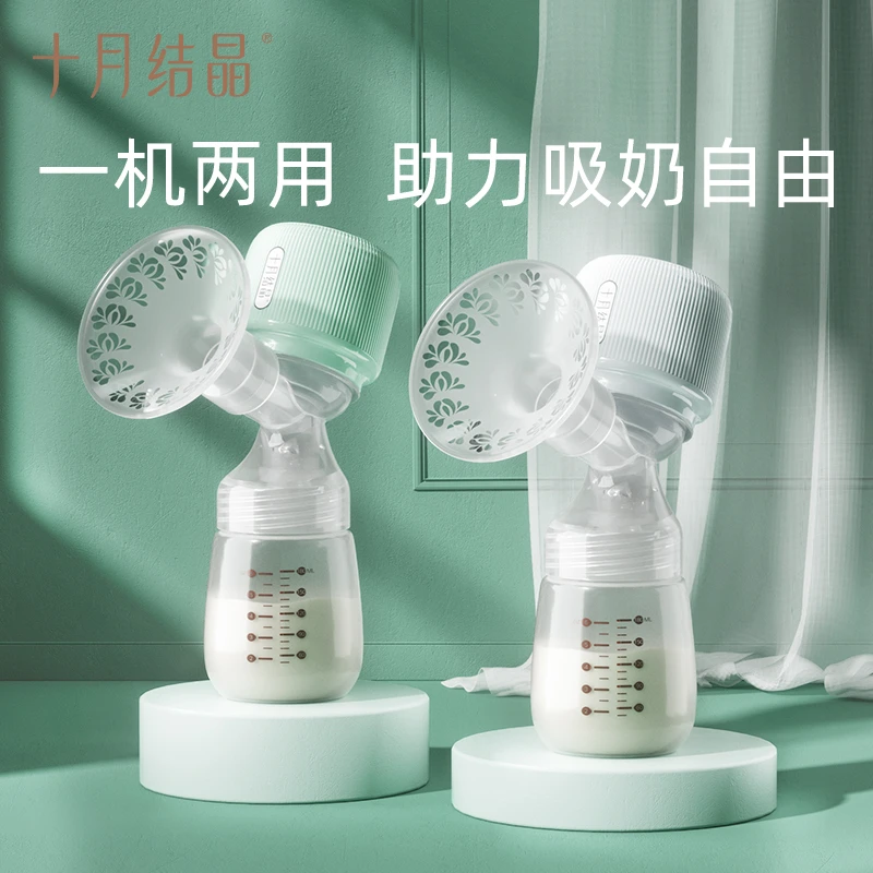 十月结晶吸奶器一体式电动自动挤拔奶器孕产妇产后正品静音大吸力