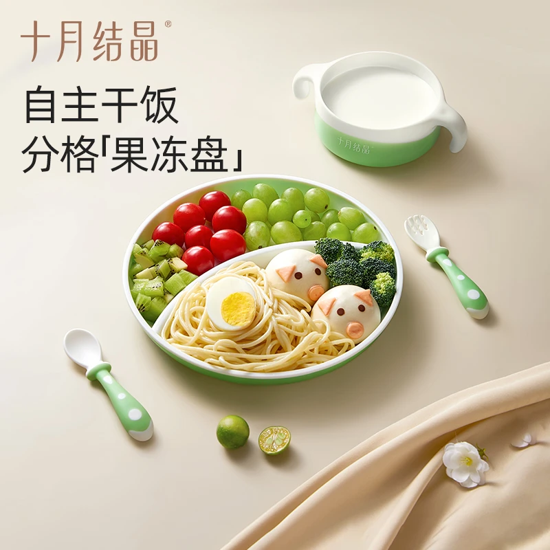 十月结晶宝宝PP喂哺餐具分格盘儿童学吃饭刀叉婴儿多功能辅食碗